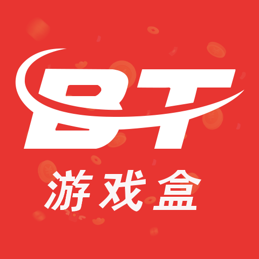 bt游戏盒子破解版v1.0.6