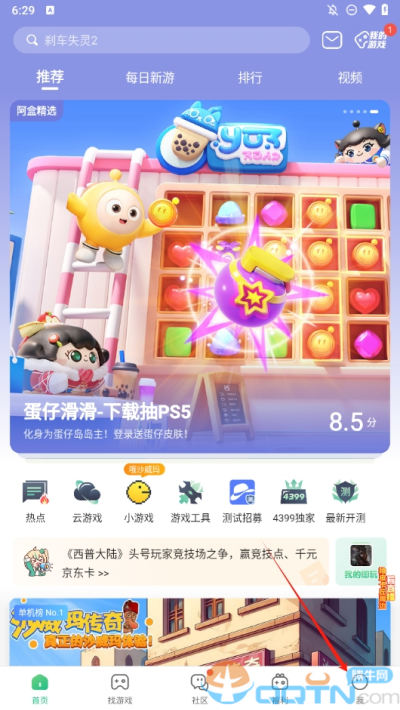 2024年4399游戏盒官方正版 2024年4399游戏盒官方正版
