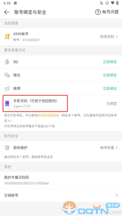 2024年4399游戏盒官方正版 2024年4399游戏盒官方正版