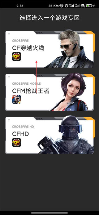 CF掌上穿越火线 CF掌上穿越火线