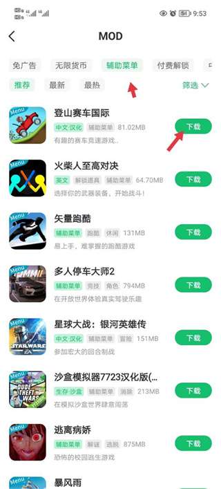 7723游戏盒子官方版下载 7723游戏盒子官方版下载