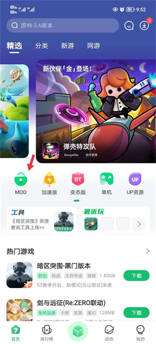 7723游戏盒子官方版下载 7723游戏盒子官方版下载