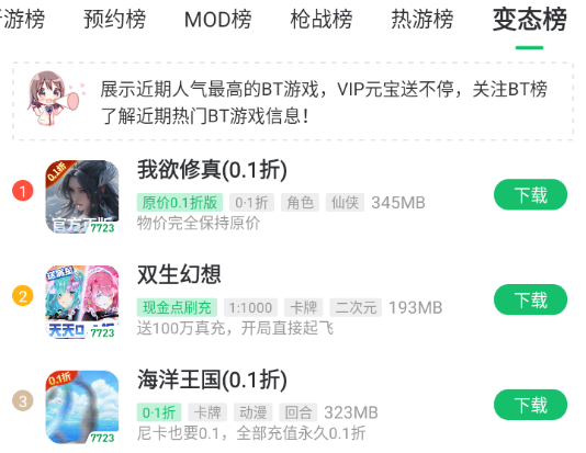 7723游戏盒子官方版下载 7723游戏盒子官方版下载