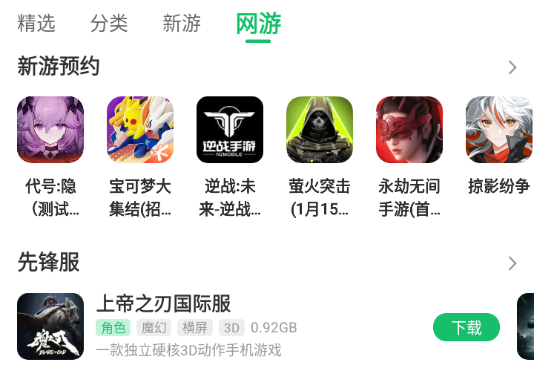 7723游戏盒子官方版下载 7723游戏盒子官方版下载