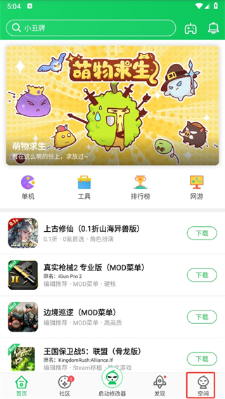 葫芦侠app最新版本 葫芦侠app最新版本