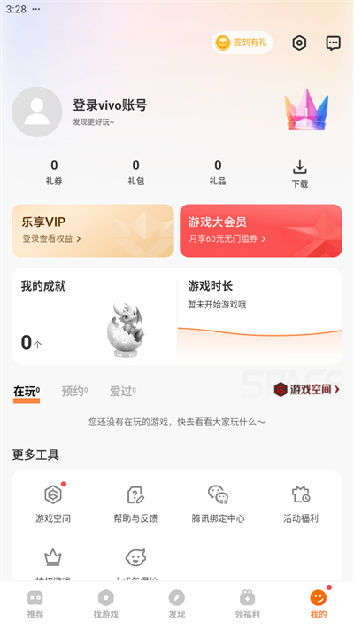 vivo游戏中心官方正版安装 vivo游戏中心官方正版安装