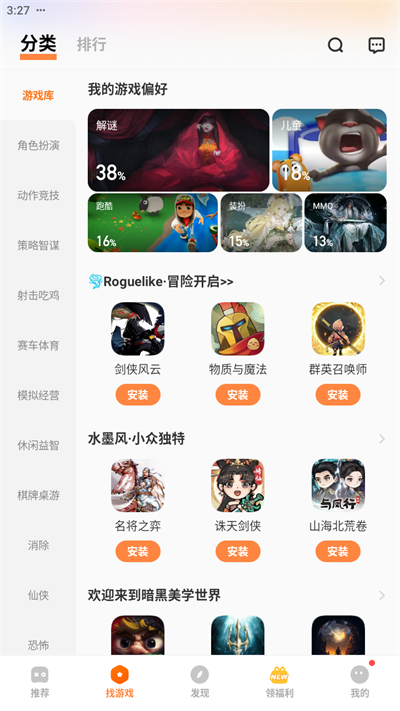 vivo游戏中心官方正版安装 vivo游戏中心官方正版安装