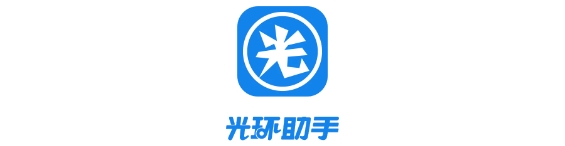 光环助手官方正版免费下载 光环助手官方正版免费下载