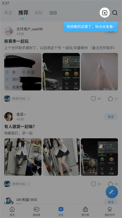 光环助手2024最新版下载 光环助手2024最新版下载
