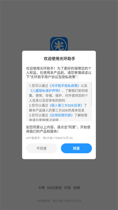 光环助手2024最新版下载 光环助手2024最新版下载