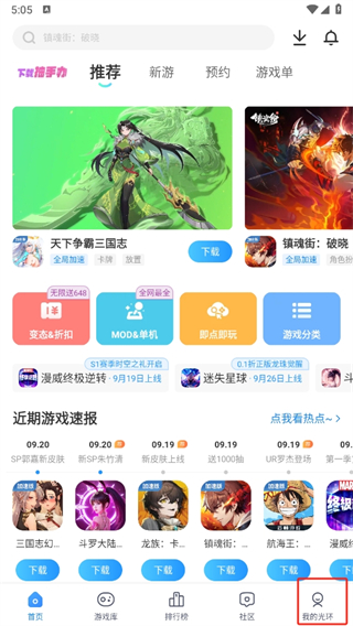 光环助手官方正版免费下载 光环助手官方正版免费下载