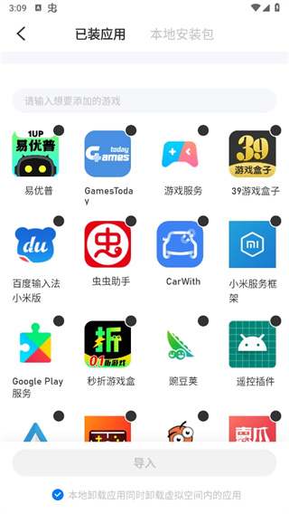 爱吾游戏宝盒最新版2024 爱吾游戏宝盒最新版2024