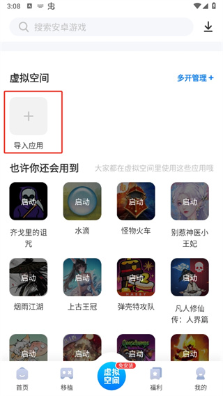 爱吾游戏宝盒最新版2024 爱吾游戏宝盒最新版2024