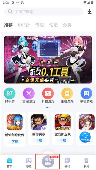 爱吾游戏宝盒最新版2024 爱吾游戏宝盒最新版2024