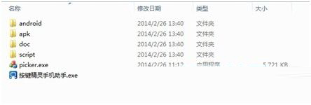 按键精灵安卓版下载