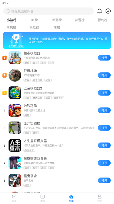 魔玩助手官方下载 魔玩助手官方下载