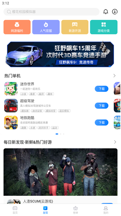魔玩助手官方下载 魔玩助手官方下载