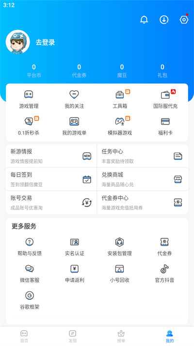 魔玩助手官方下载 魔玩助手官方下载