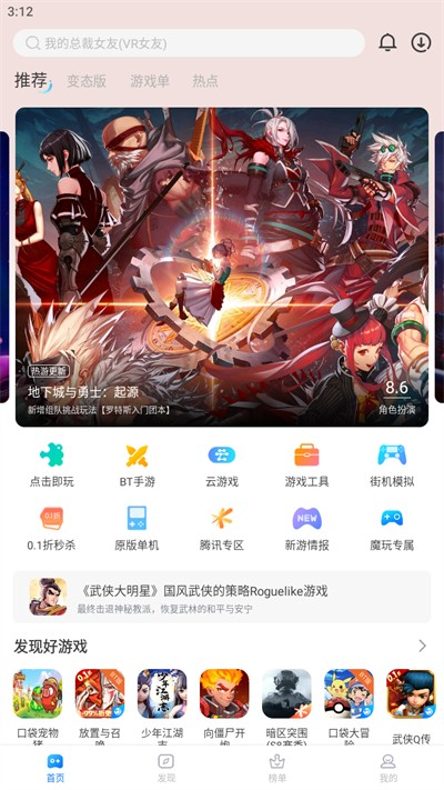 魔玩助手官方下载 魔玩助手官方下载