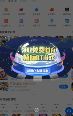 2024魔玩助手官方下载 2024魔玩助手官方下载