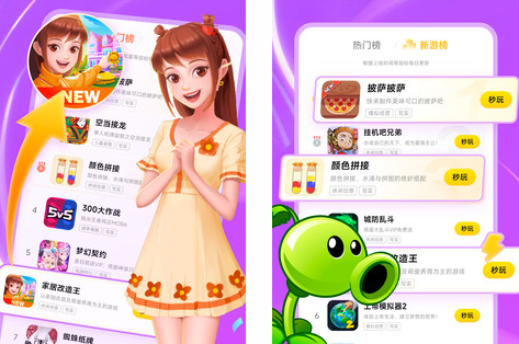 小米小游戏秒开下载 小米小游戏秒开下载