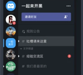 开黑啦app(语音开黑组队工具) 开黑啦app(语音开黑组队工具)