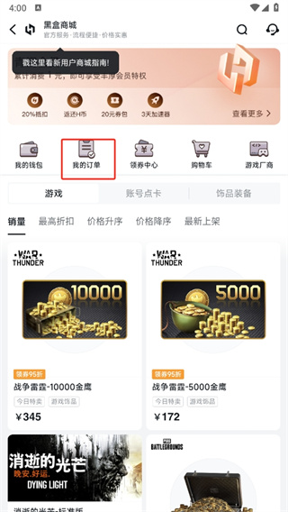 小黑盒软件 小黑盒软件