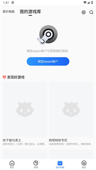达龙云电脑手机版 达龙云电脑手机版