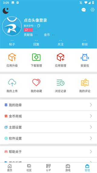软天空app官方正版下载 软天空app官方正版下载