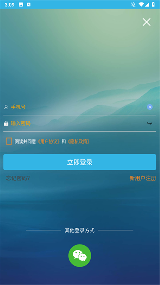 软天空app官方正版下载 软天空app官方正版下载