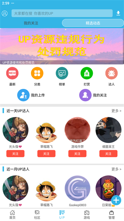 软天空app官方正版下载 软天空app官方正版下载