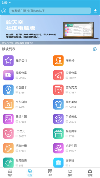 软天空app官方正版下载 软天空app官方正版下载