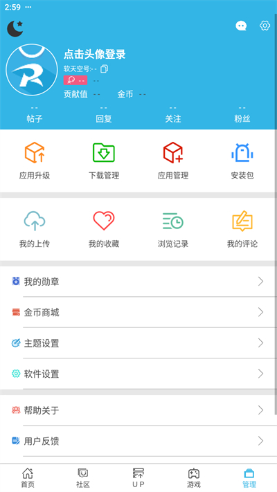 软天空app官方正版下载 软天空app官方正版下载