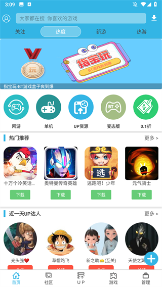 软天空app官方正版下载 软天空app官方正版下载