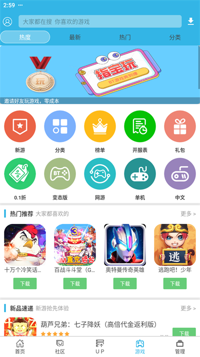 软天空app官方正版下载 软天空app官方正版下载
