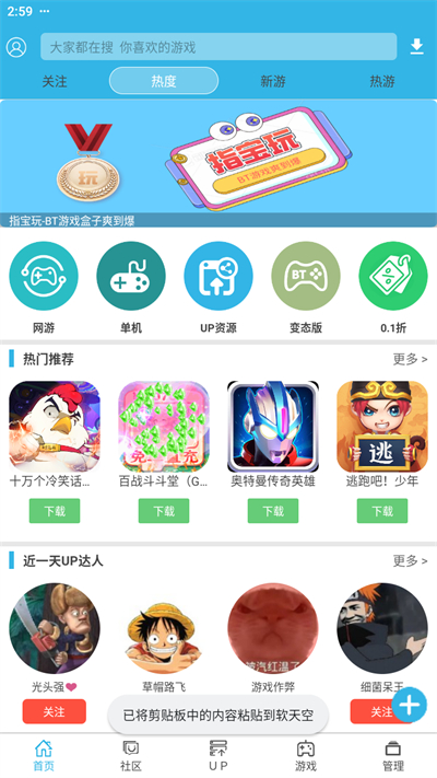 软天空app官方正版下载 软天空app官方正版下载