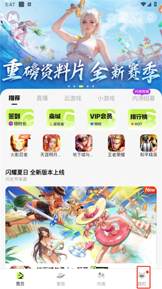 腾讯先锋下载安装 腾讯先锋下载安装