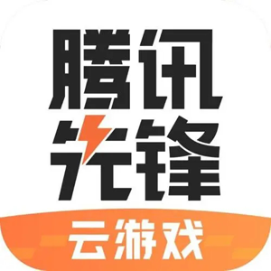 腾讯先锋下载安装2022最新版本 腾讯先锋下载安装2022最新版本