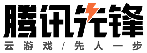 腾讯先锋下载安装2022最新版本 腾讯先锋下载安装2022最新版本