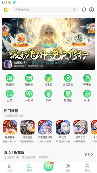 百分网游戏盒免费安装下载 百分网游戏盒免费安装下载