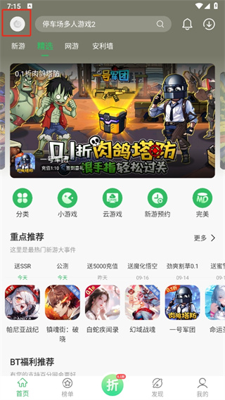 百分网游戏盒免费安装下载 百分网游戏盒免费安装下载