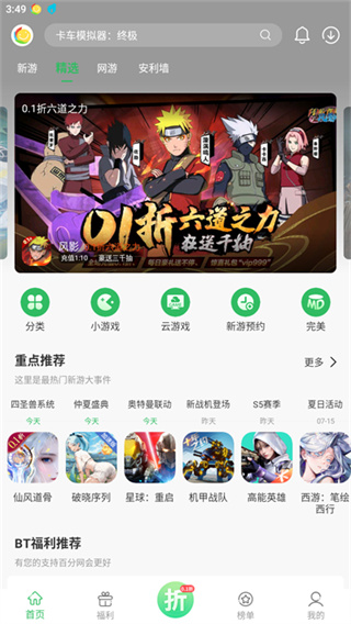 百分网游戏盒免费安装下载 百分网游戏盒免费安装下载