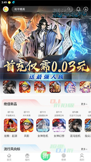 百分网游戏盒免费安装下载 百分网游戏盒免费安装下载