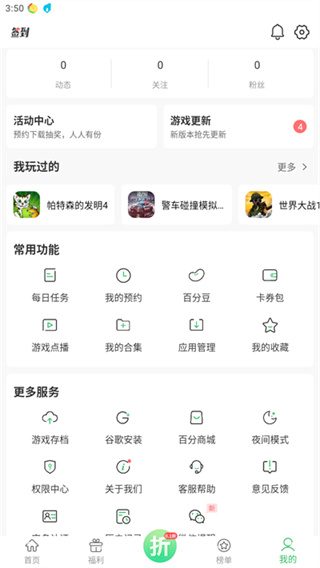 百分网游戏盒免费安装下载 百分网游戏盒免费安装下载