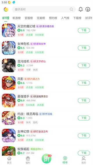 百分网游戏盒免费安装下载 百分网游戏盒免费安装下载