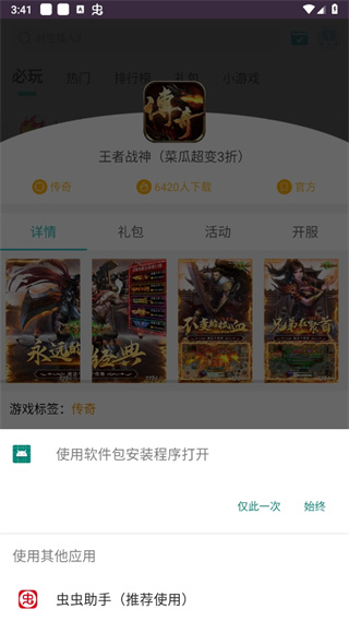 7724游戏盒下载 7724游戏盒下载