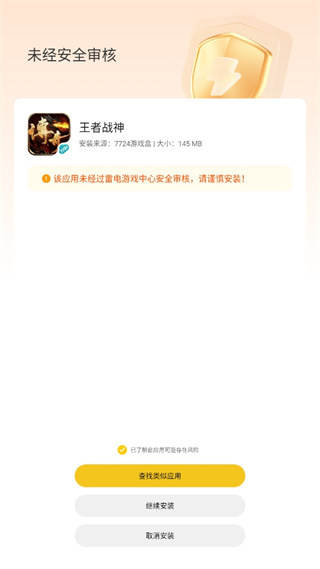7724游戏盒下载 7724游戏盒下载
