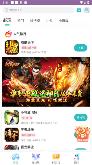 7724游戏盒下载 7724游戏盒下载