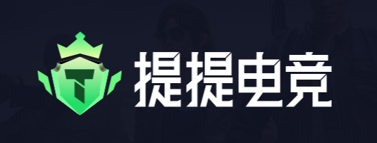 提提电竞 提提电竞