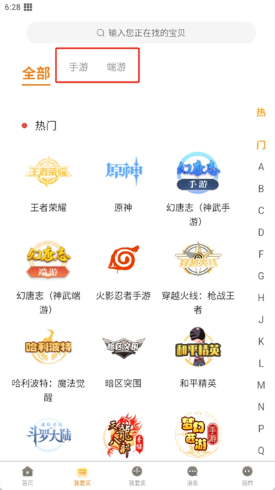 易手游app下载 易手游app下载